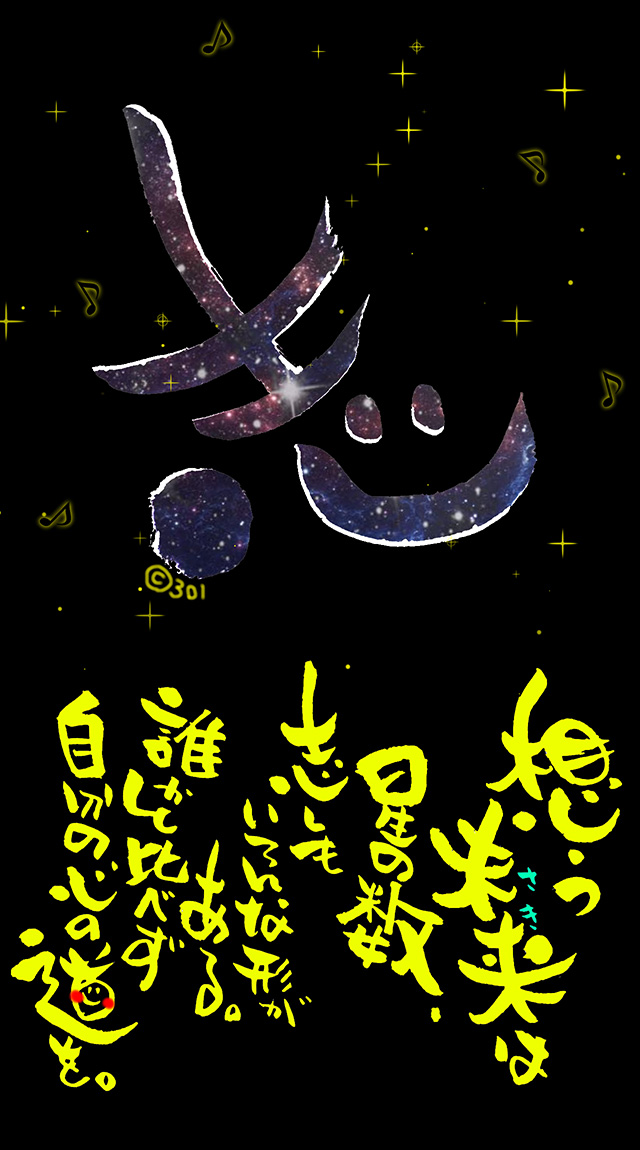 A-plus plus｜ことばと文字「コトバの家 志し 」イレイミレイ